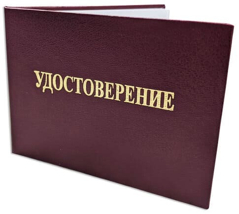 удостоверение машиниста агп